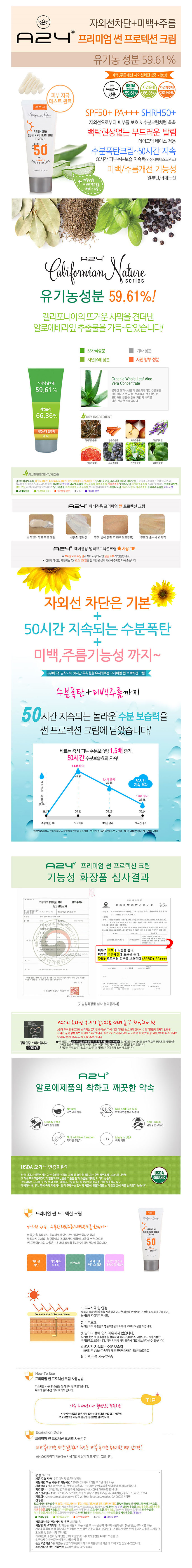 A24 Premium Organic Protection Cream Sun + Soothin